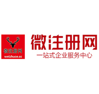 金坛贵阳公司注册之公司注册流程知识总结